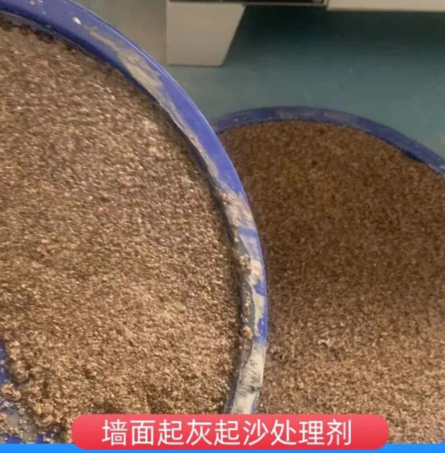 旌阳墙面起灰起沙处理硬化剂工作原理